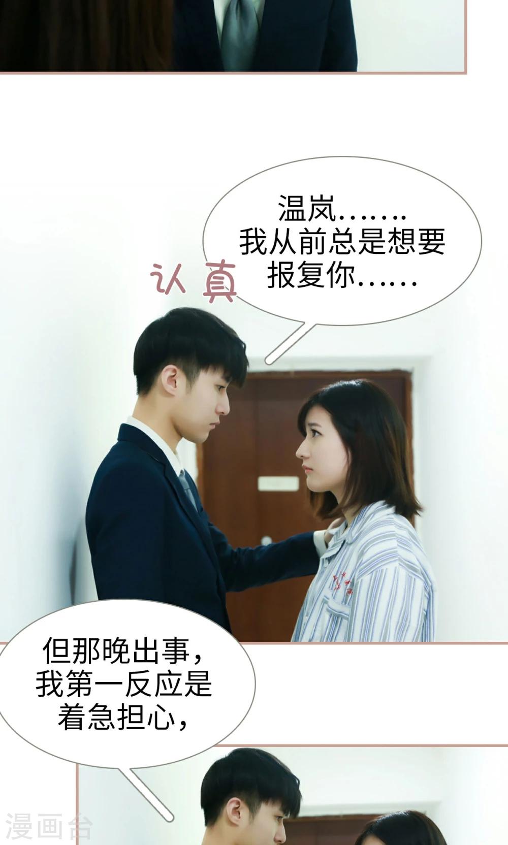 第29话13