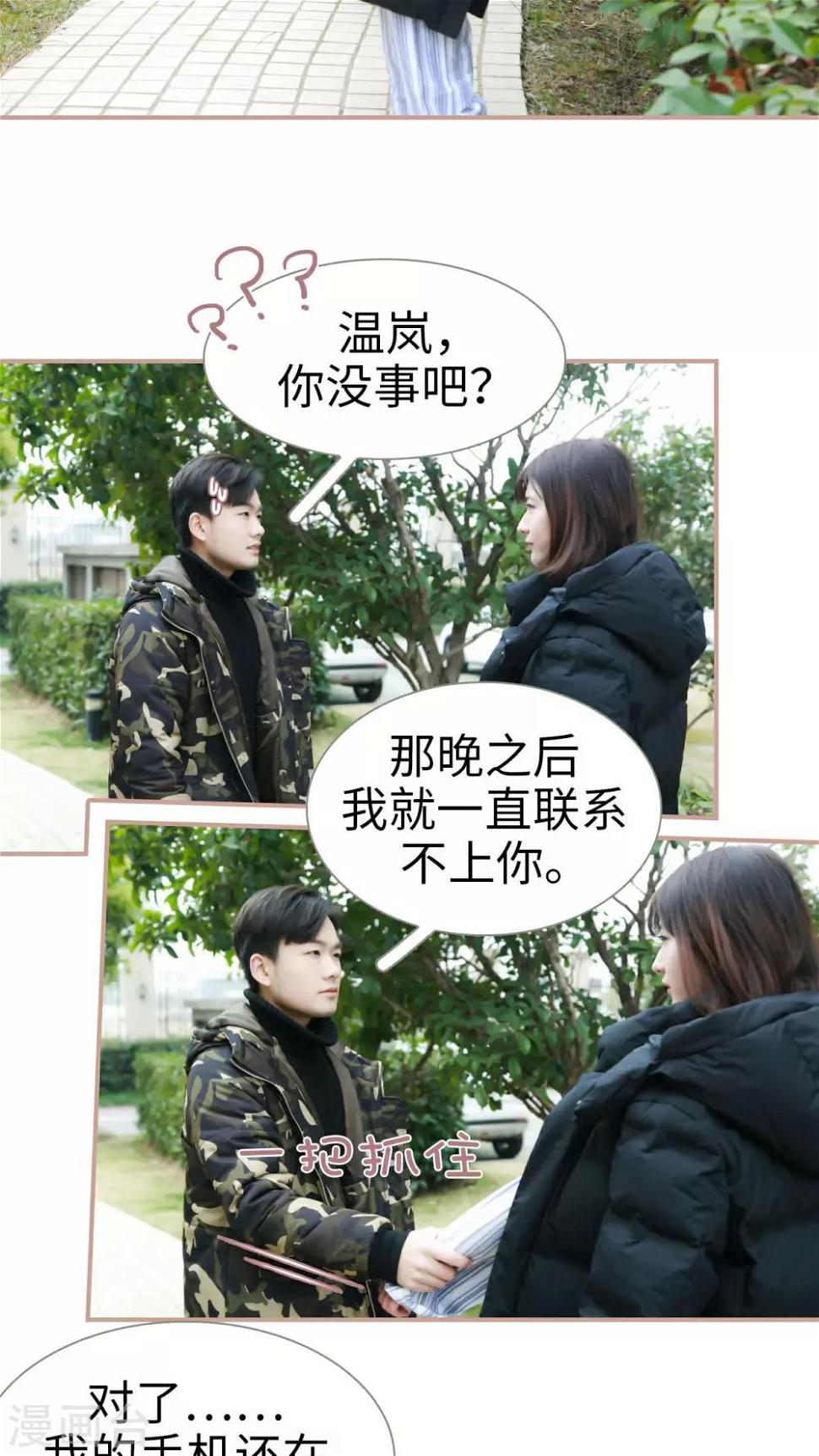 第28话10
