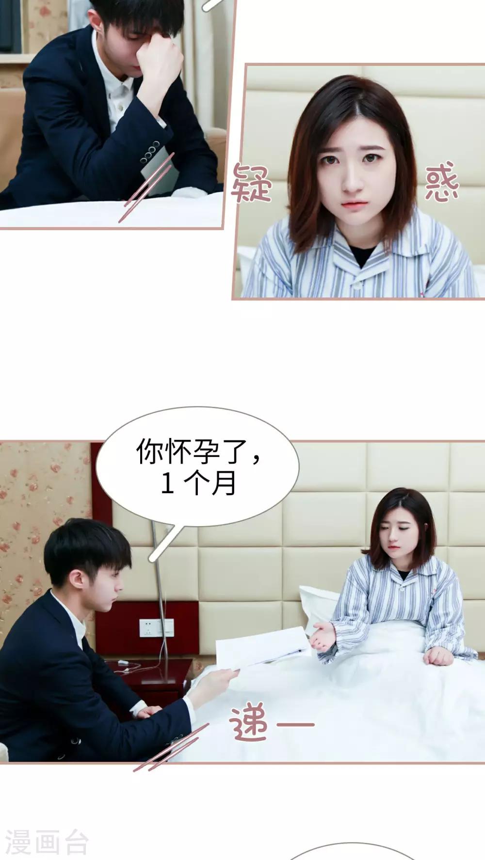 第26话5