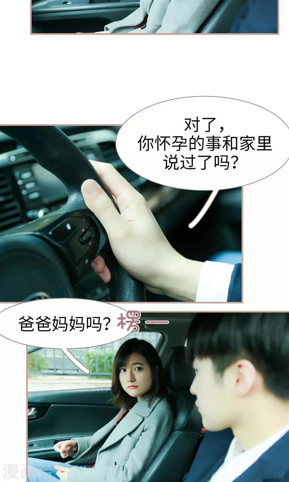 第37话5