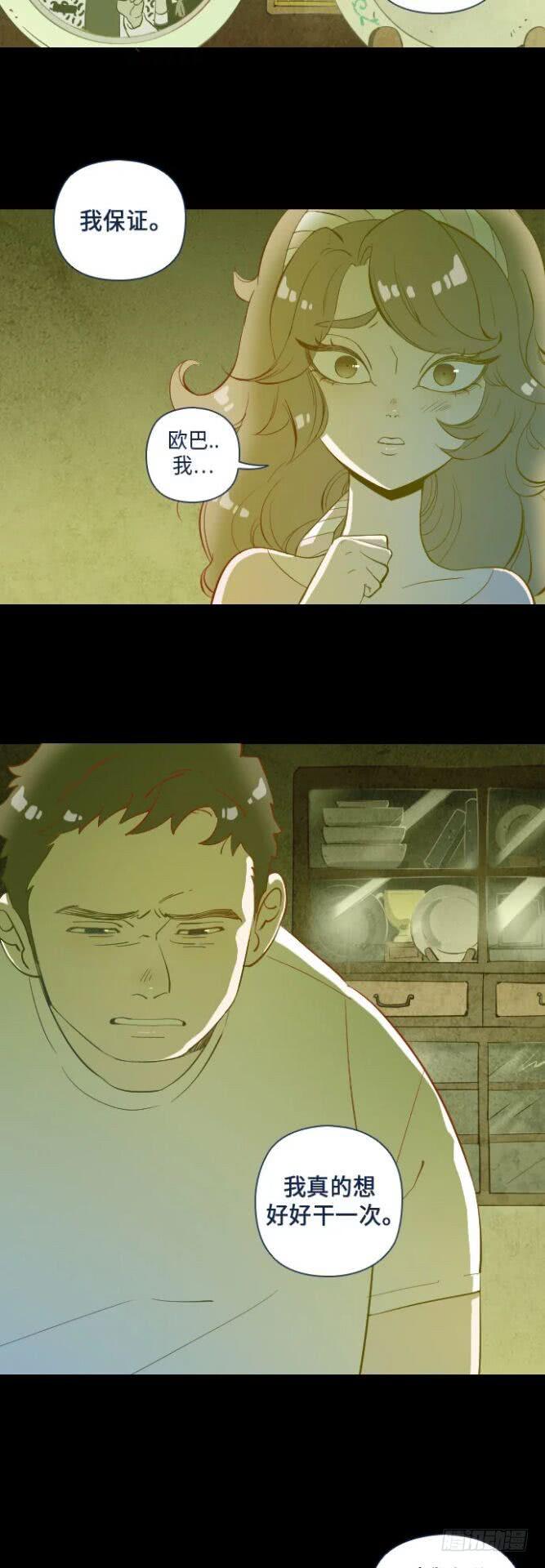 某个爱情故事 part.410