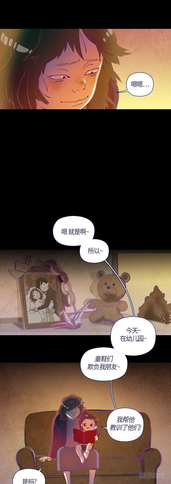 那个女人的故事 part.413