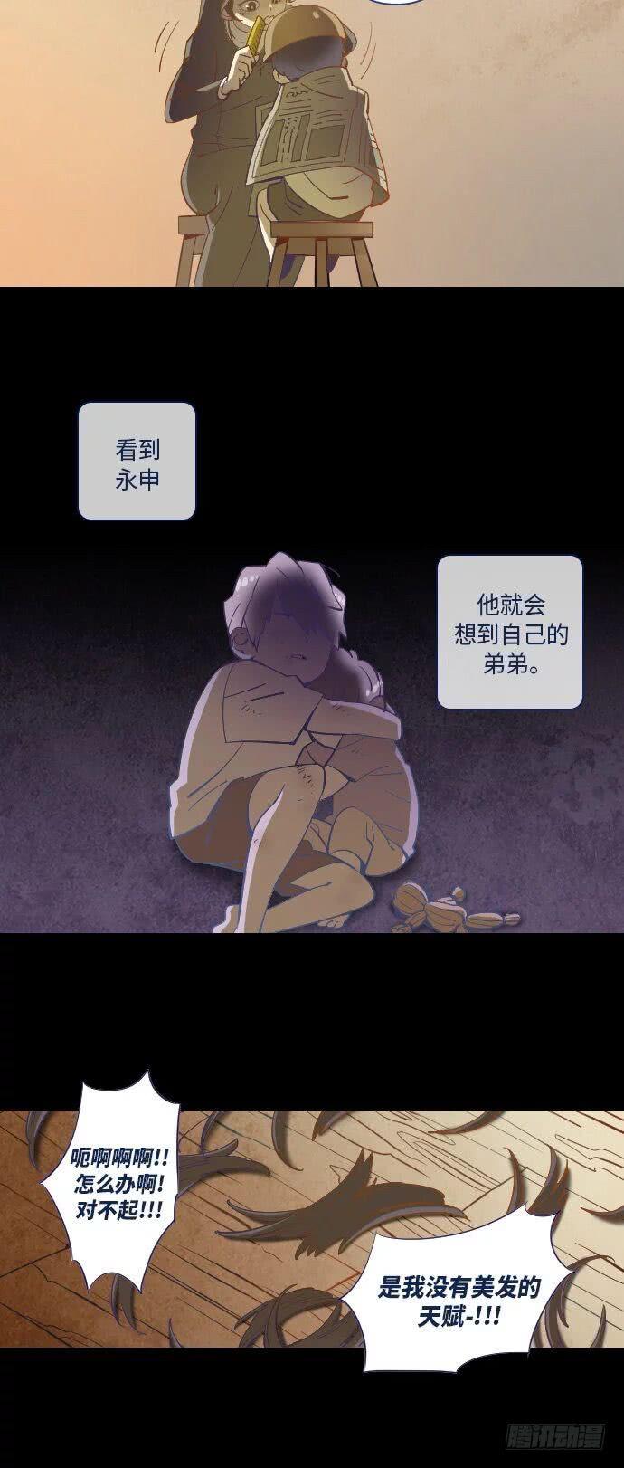 这里的故事 part.237