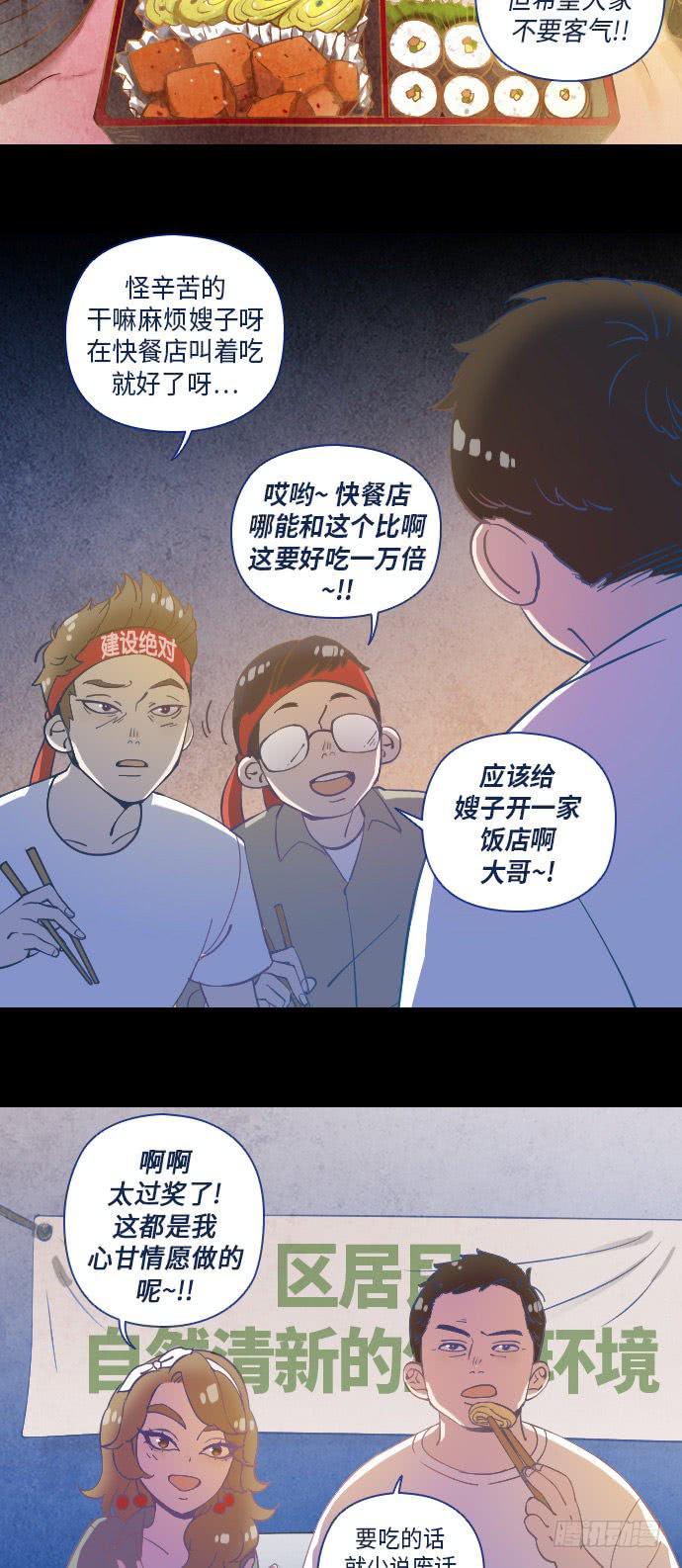 某个爱情故事 part.121