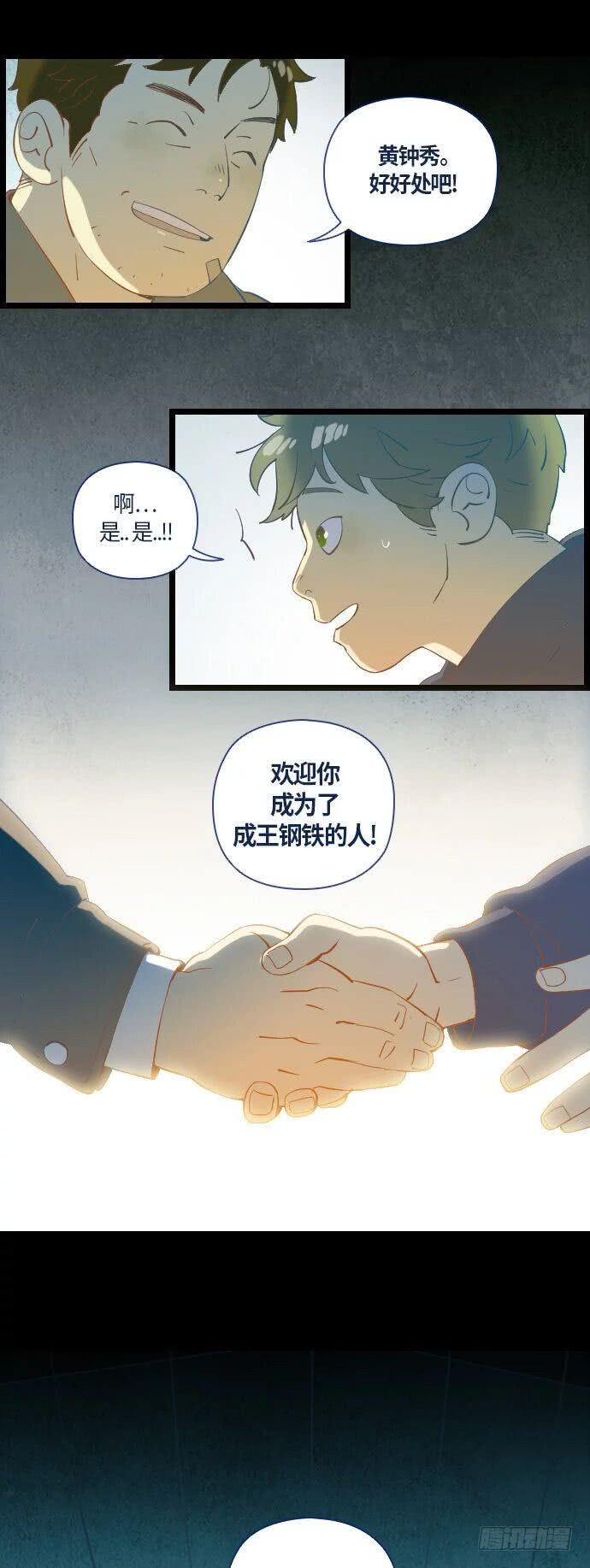 一个儿子的故事 part.115