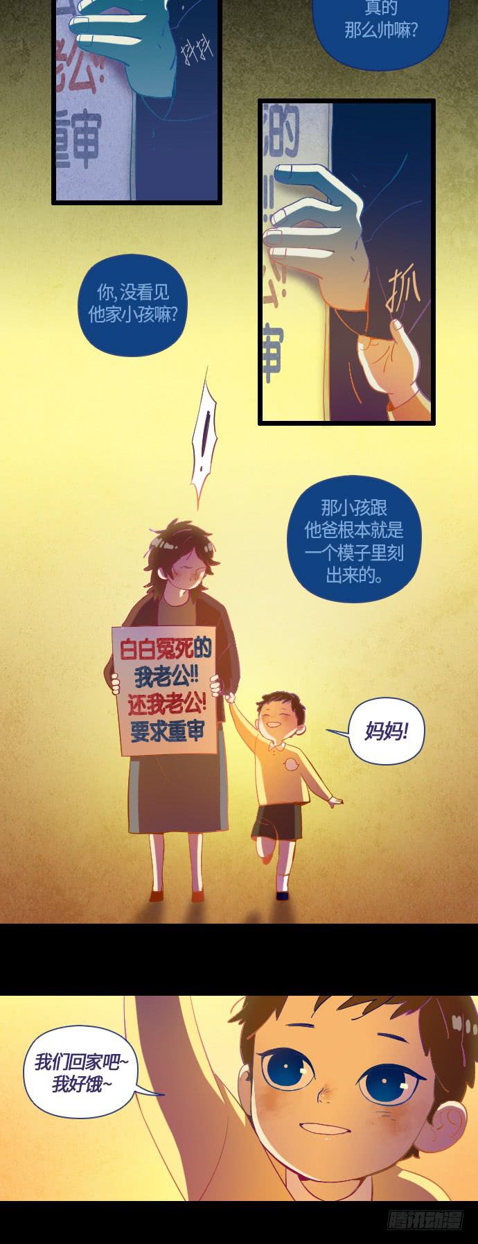 那个女人的故事 part.412
