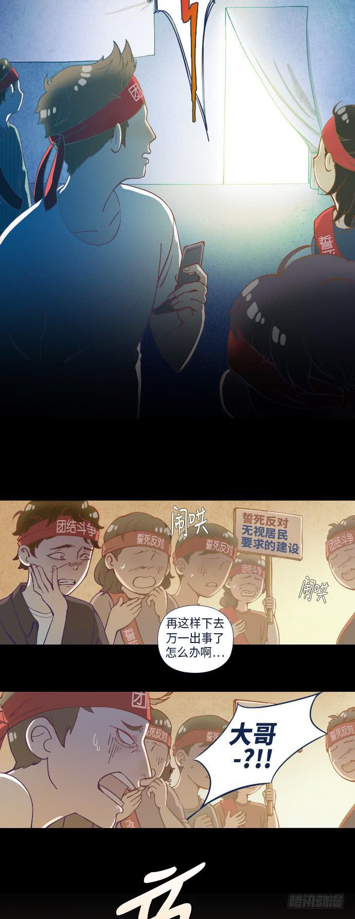 某个爱情故事 part.18