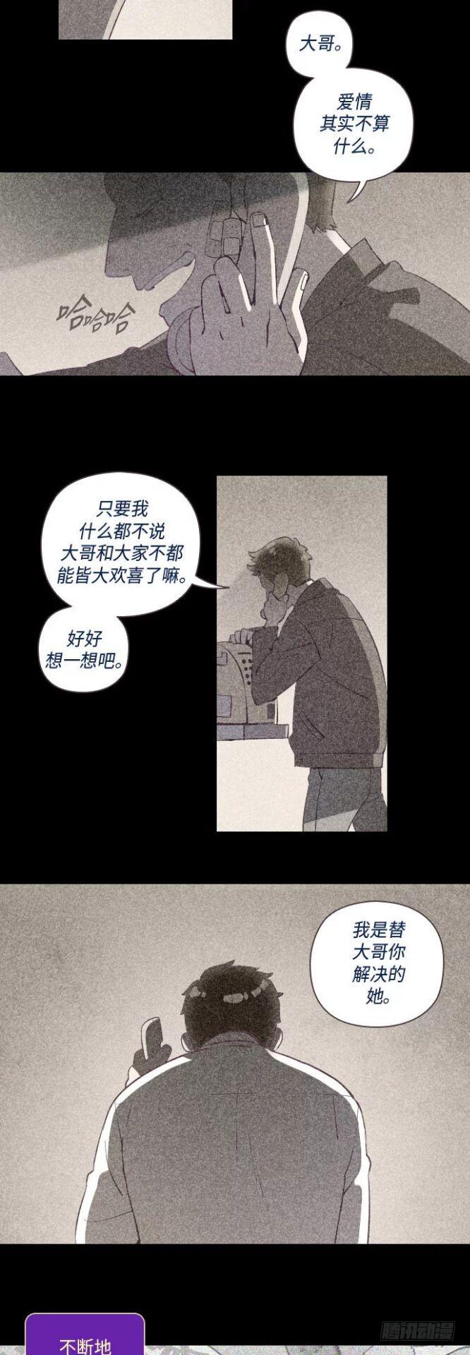 某个爱情故事 part.66