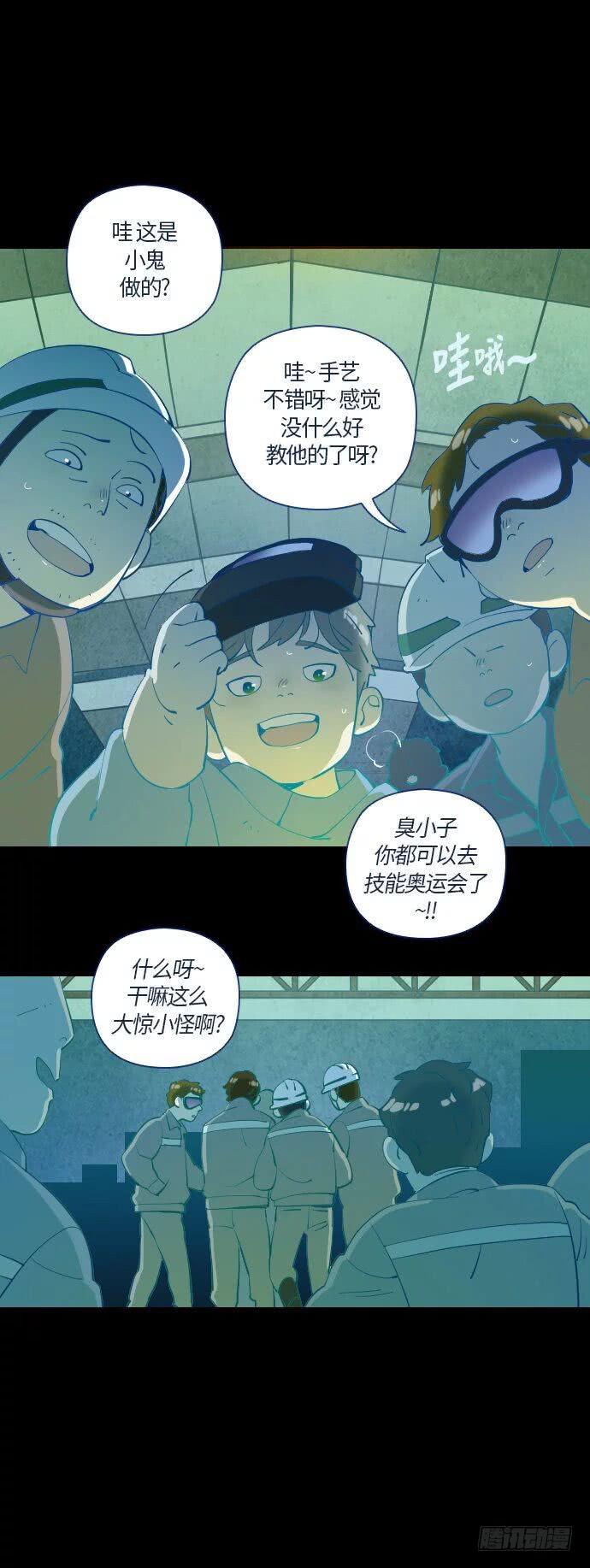 一个儿子的故事 part.119