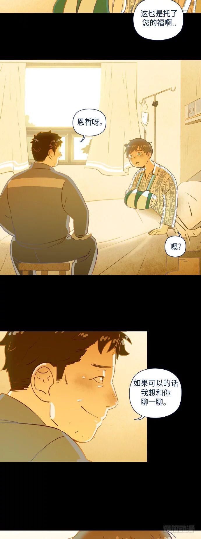 一个儿子的故事 part.410