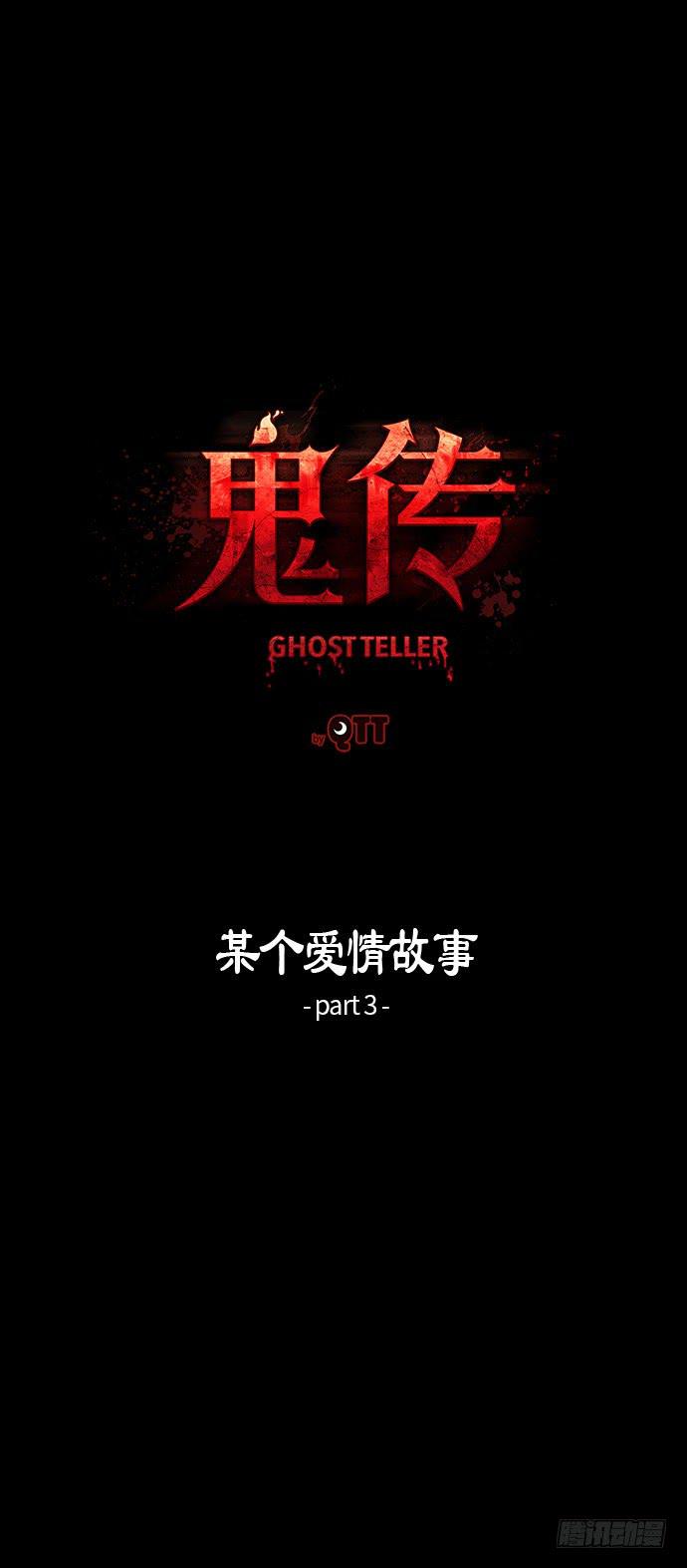 某个爱情故事 part.34