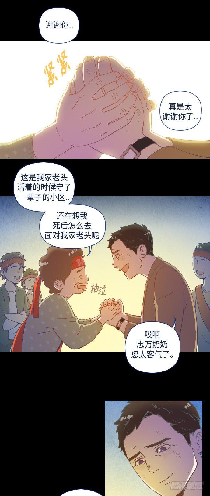 某个爱情故事 part.113