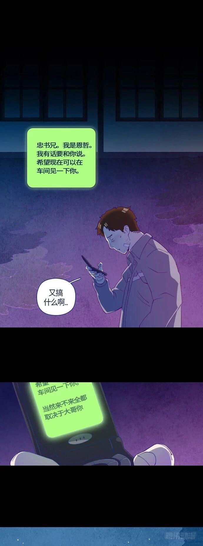 一个儿子的故事 part.57