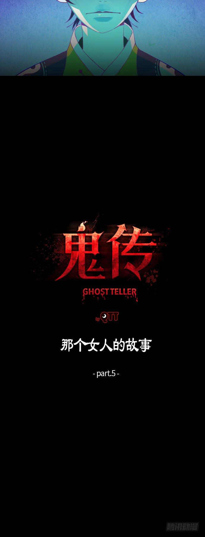 那个女人的故事 part.53
