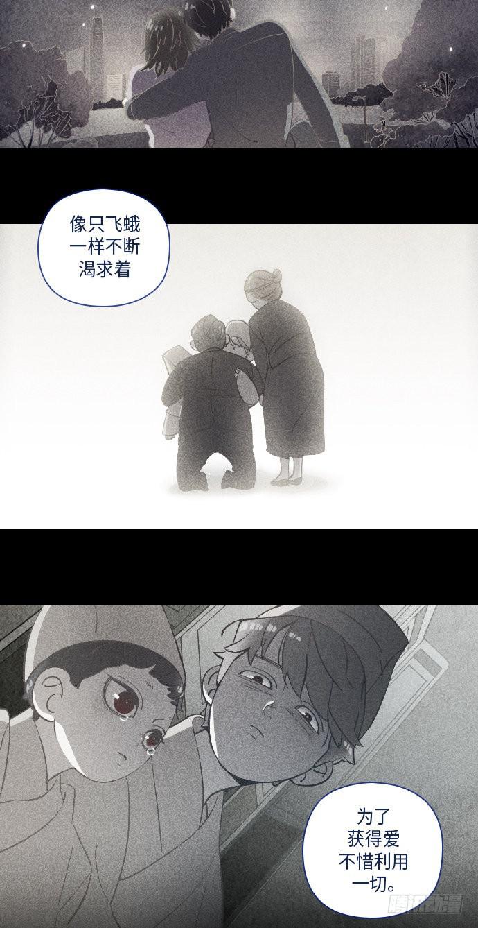 这里的故事 (outro)10