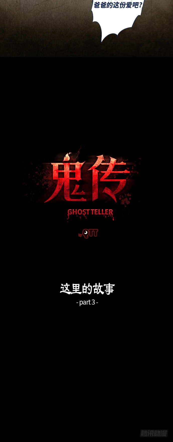 这里的故事 part.37