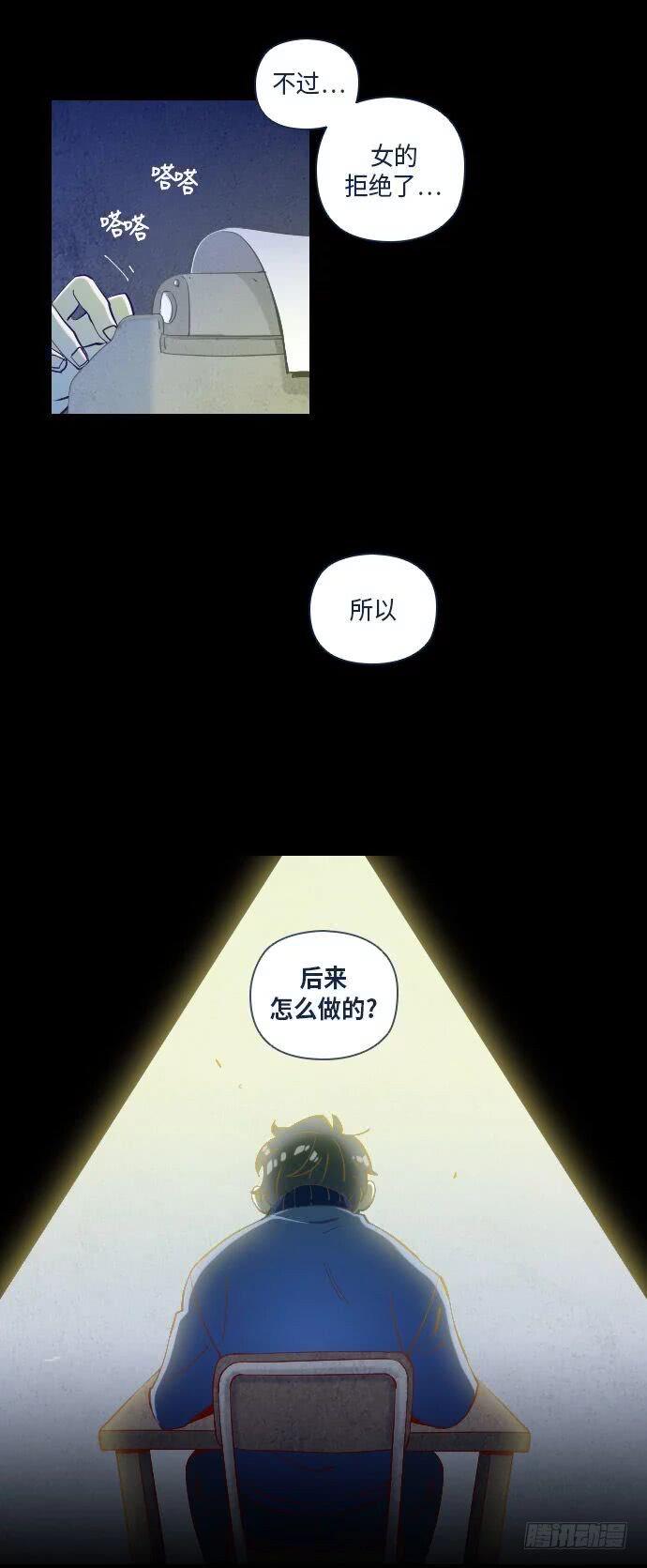某个爱情故事 part.437
