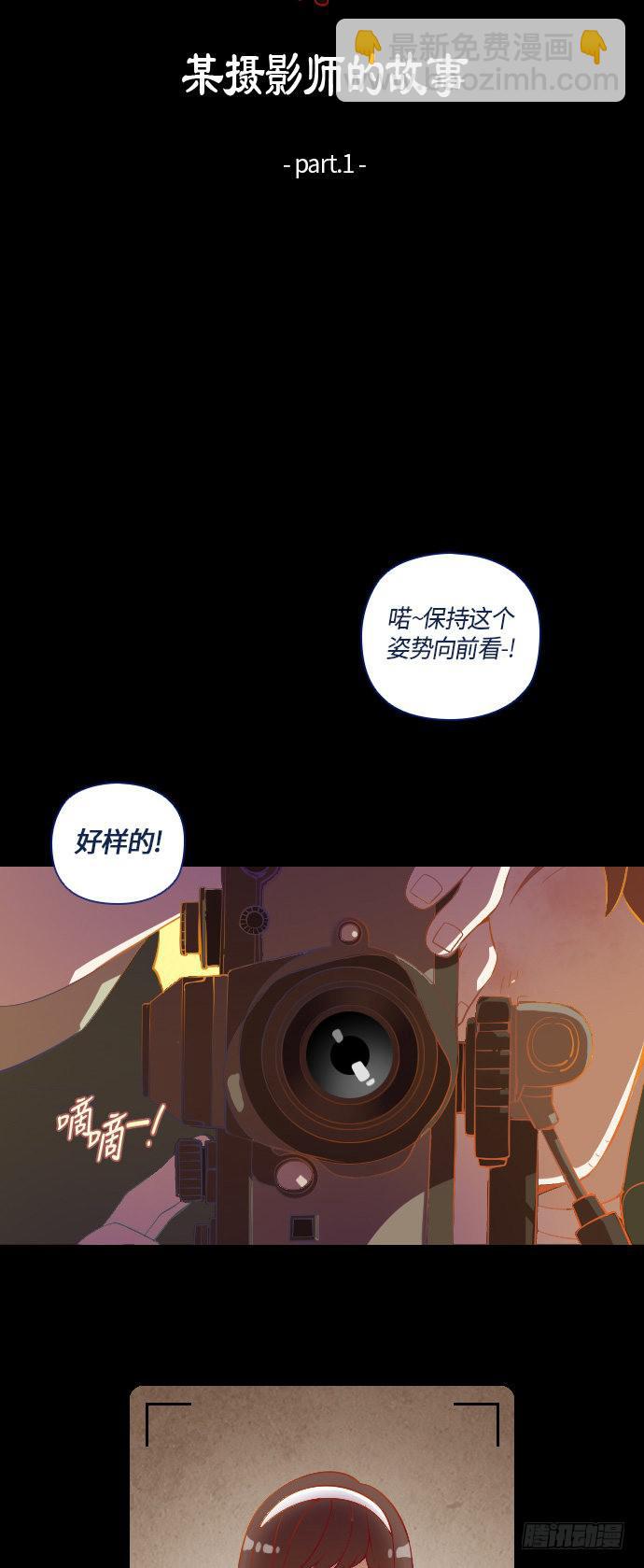 某摄影师的故事 part.110
