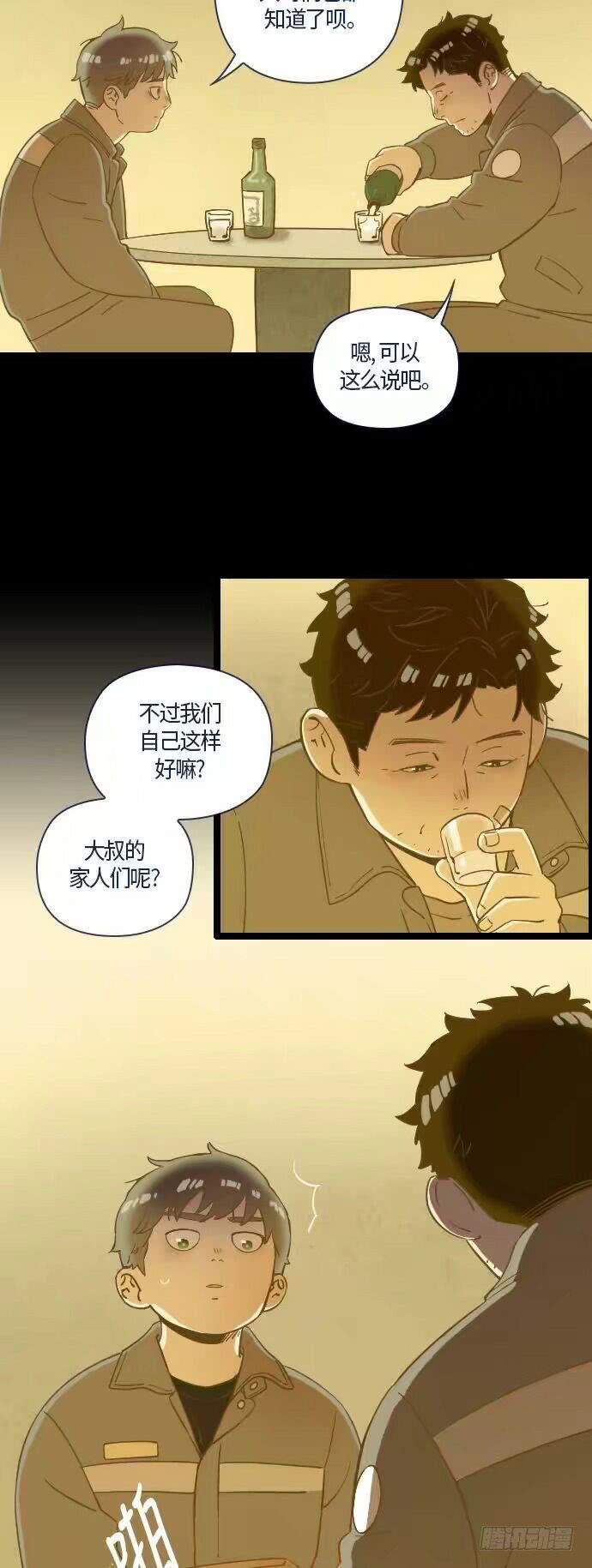 一个儿子的故事 part.335