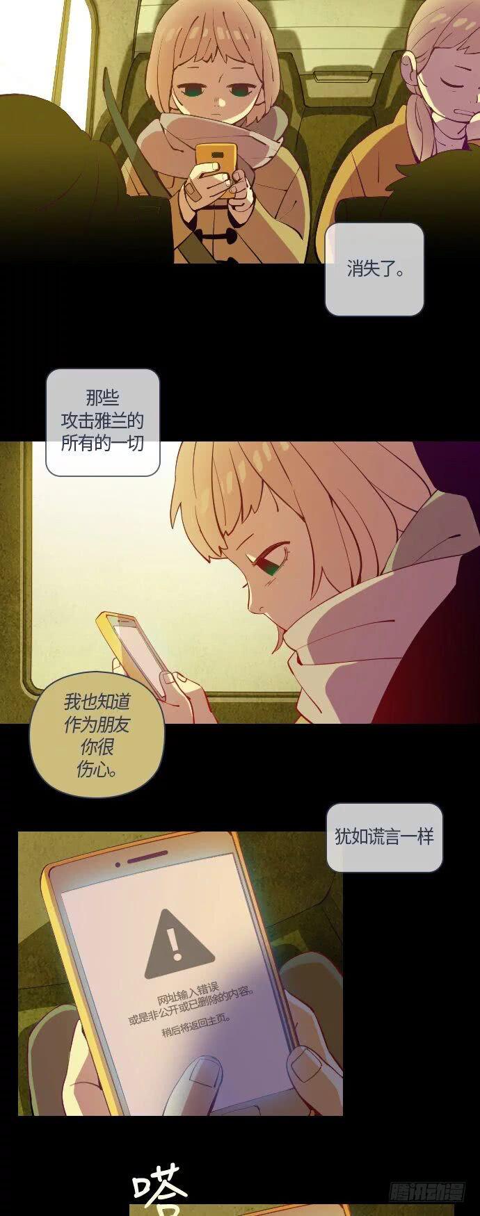 那个少女的真实故事 part.525