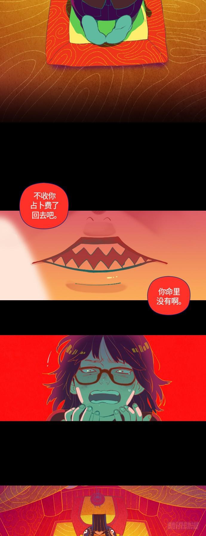 那个女人的故事  117