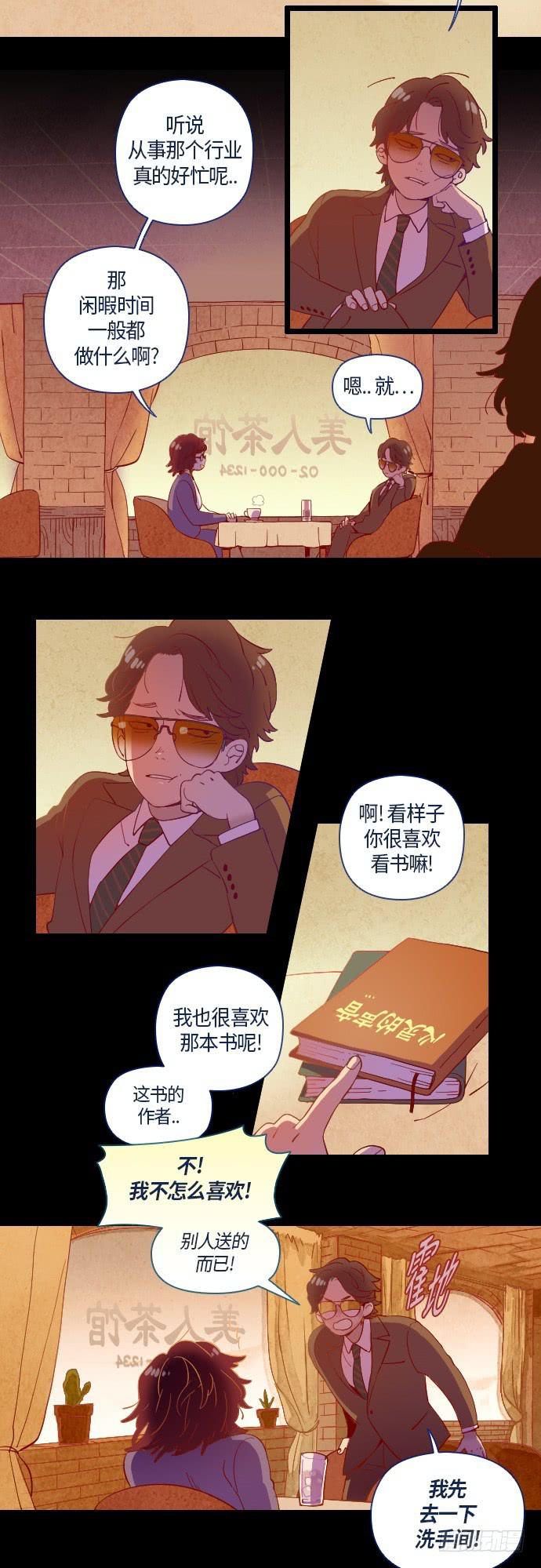 那个女人的故事  13
