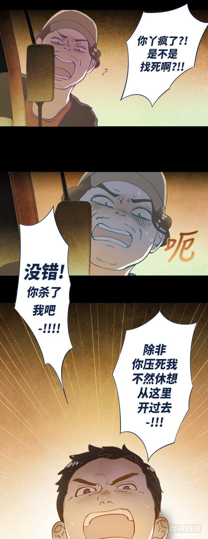 某个爱情故事 part.110