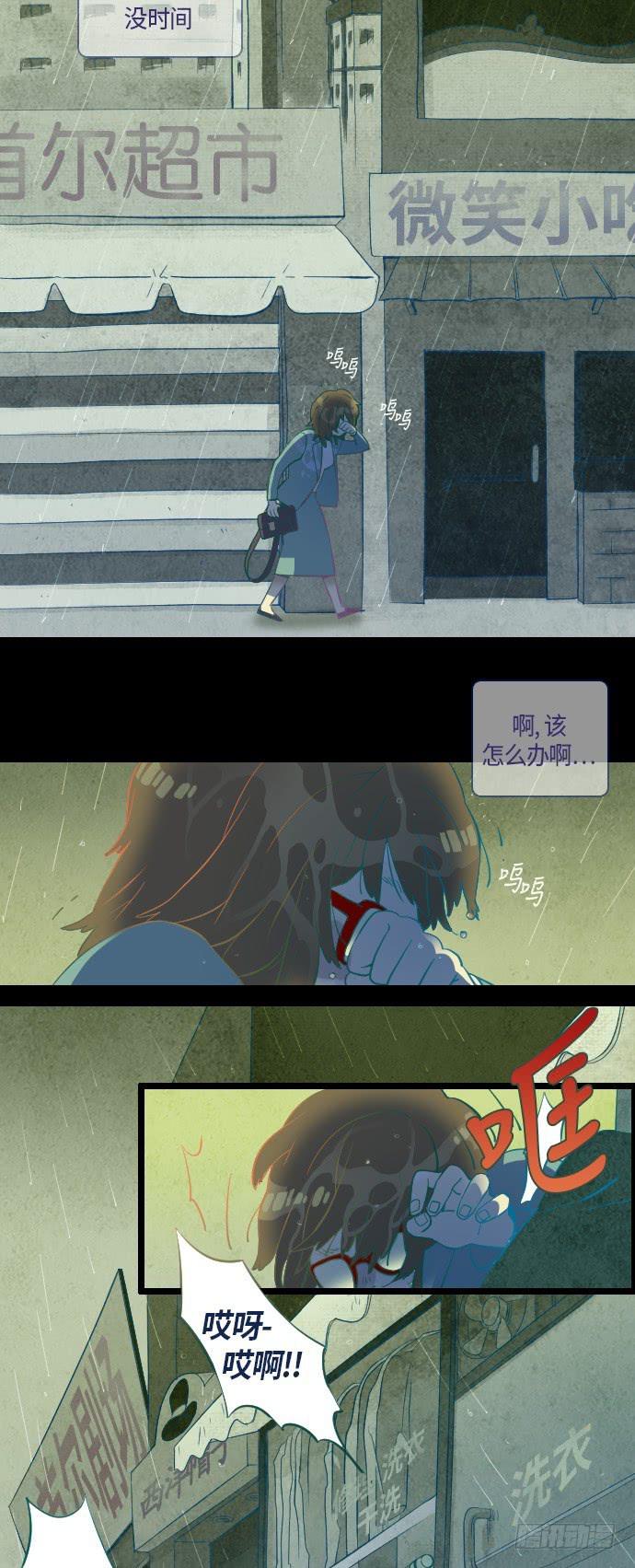 那个女人的故事 24