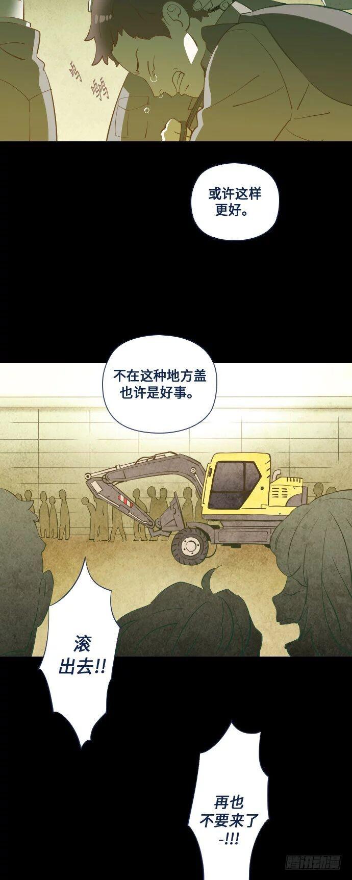 某个爱情故事 part.52