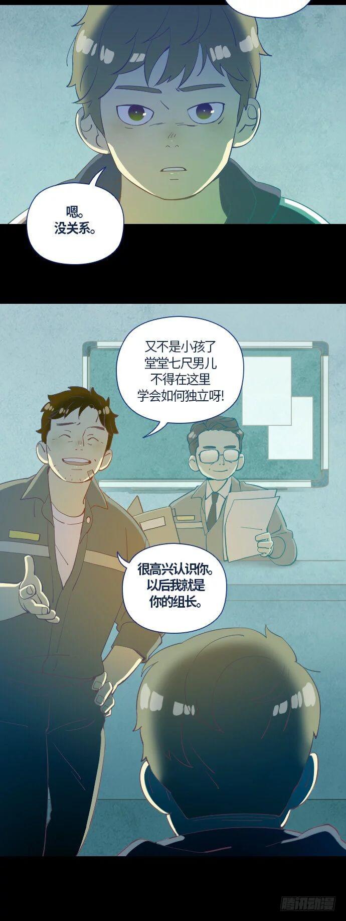 一个儿子的故事 part.114