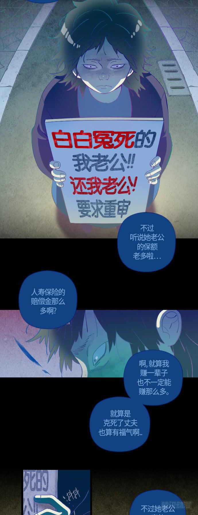 那个女人的故事 part.411
