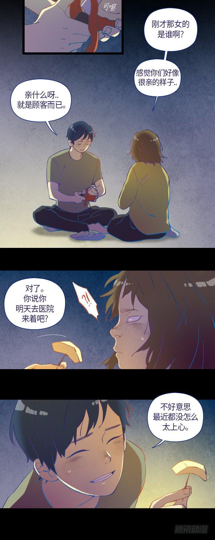 那个女人的故事 part.313