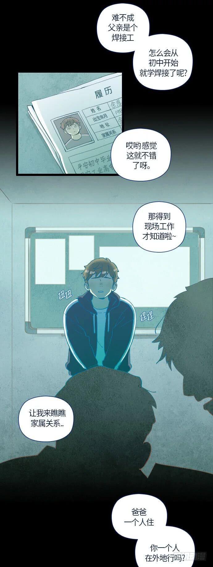 一个儿子的故事 part.113