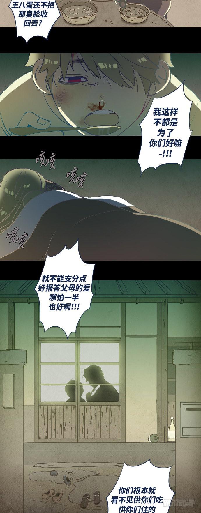 这里的故事 part.36