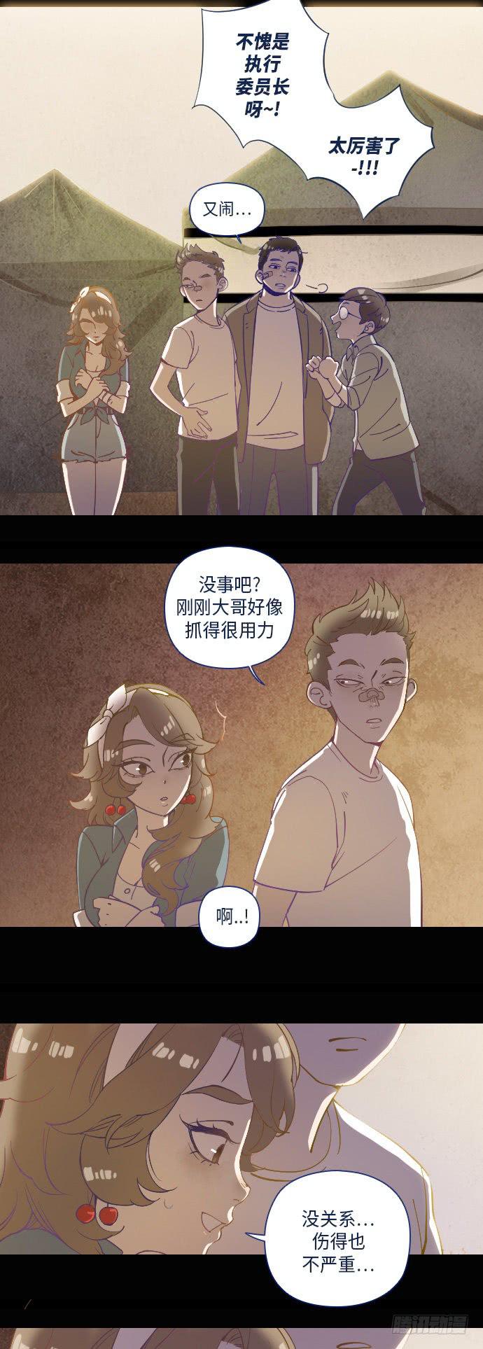 某个爱情故事 part.220