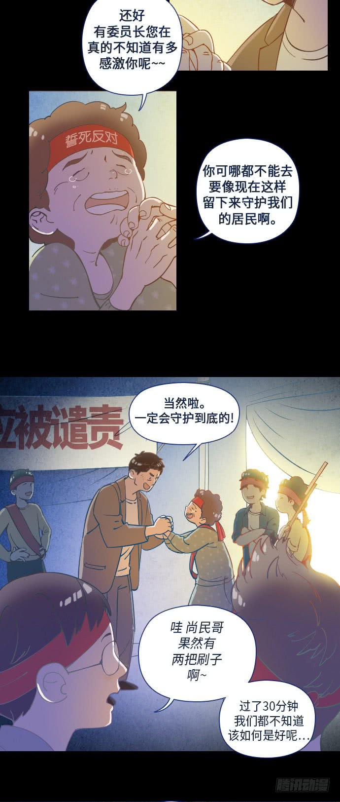 某个爱情故事 part.114