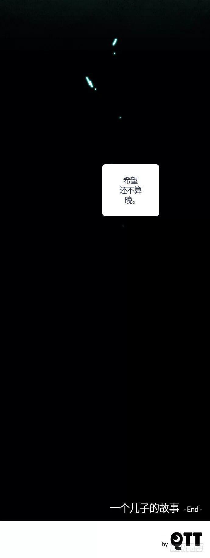 一个儿子的故事 part.561