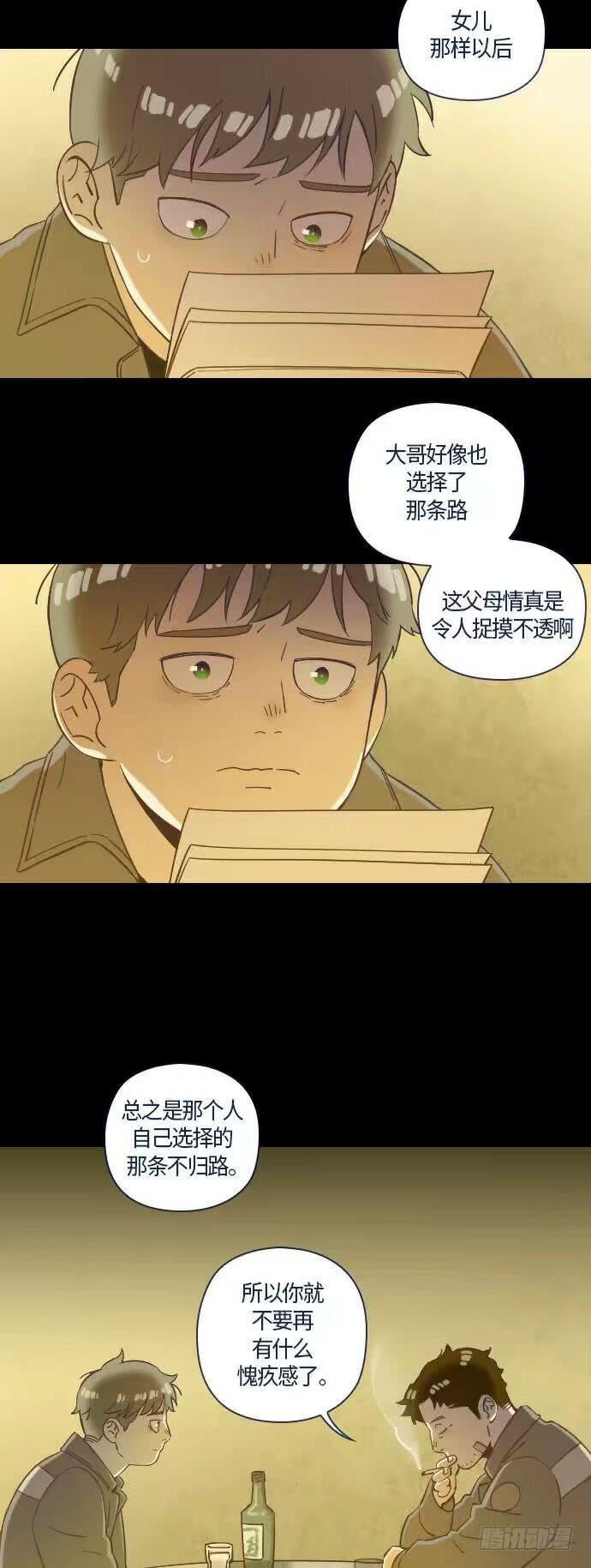 一个儿子的故事 part.337