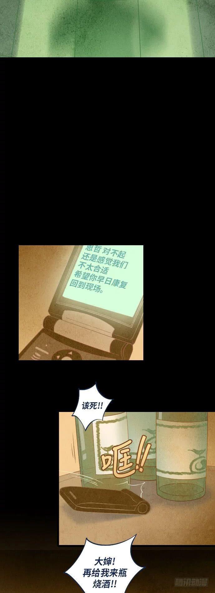 一个儿子的故事 part.430