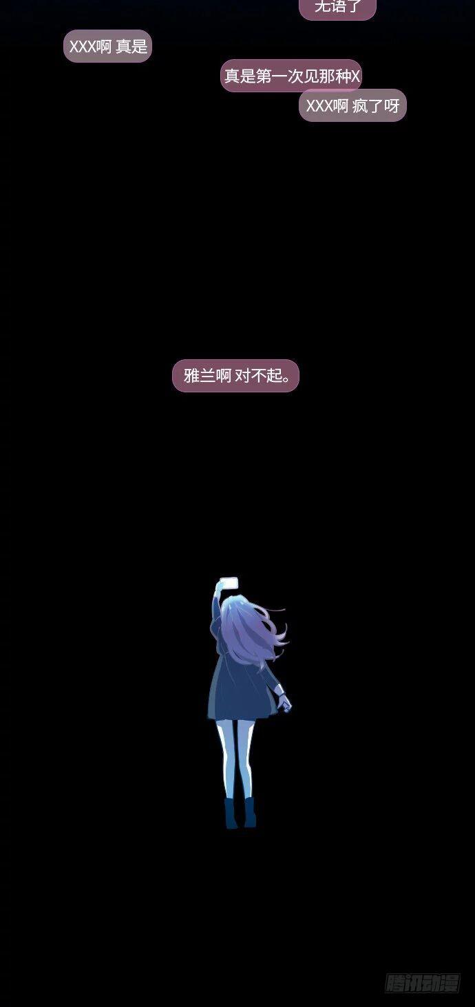 那个少女的真实故事 part.426