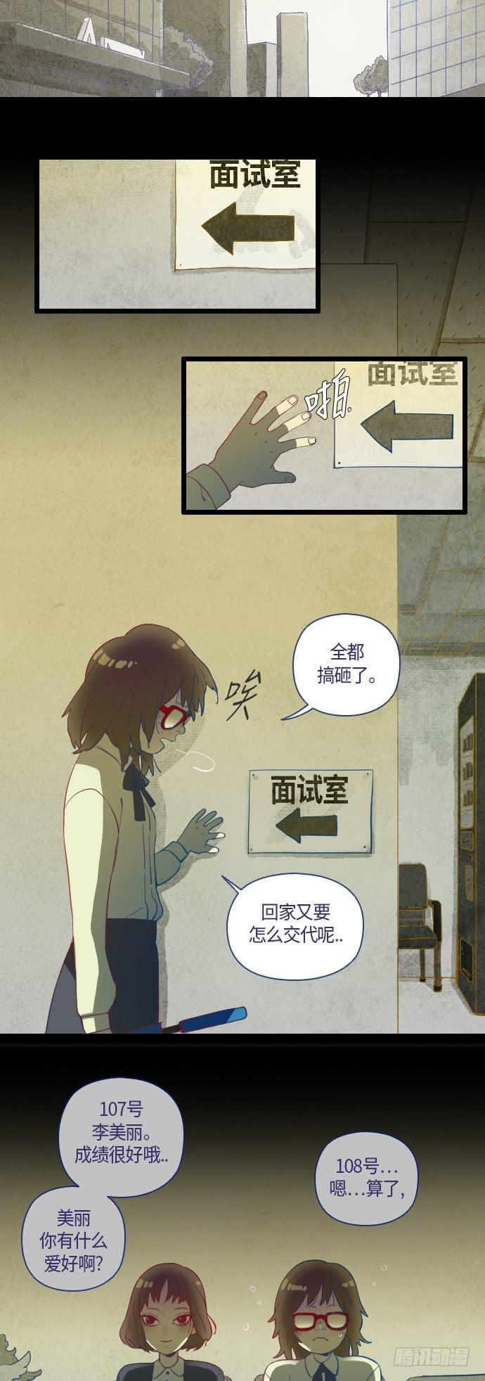 那个女人的故事 210