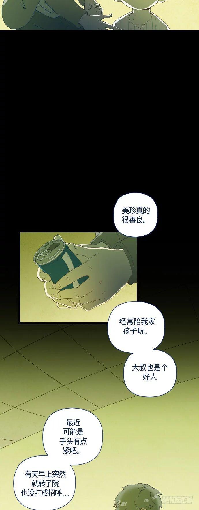 一个儿子的故事 part.52