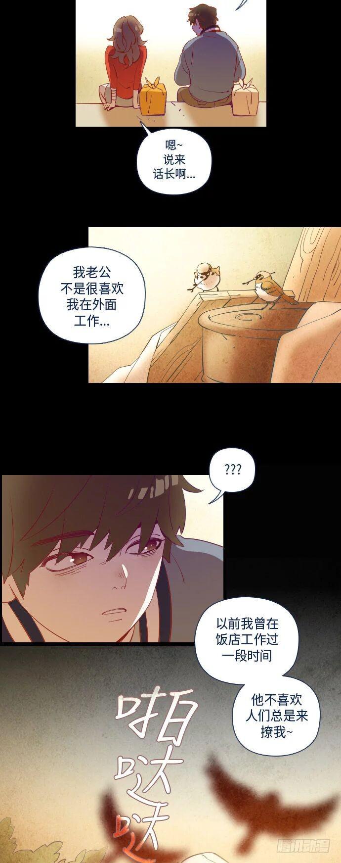 某个爱情故事 part.512