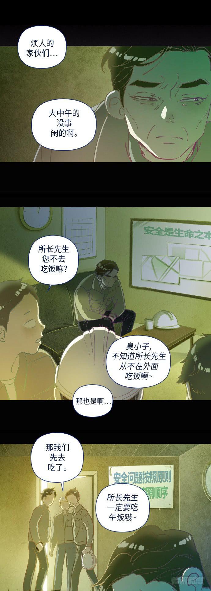 某个爱情故事 part.217
