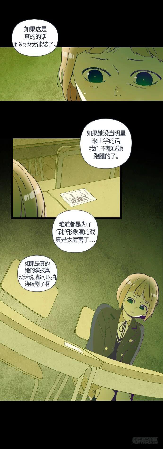 那个少女的真实故事 part.112