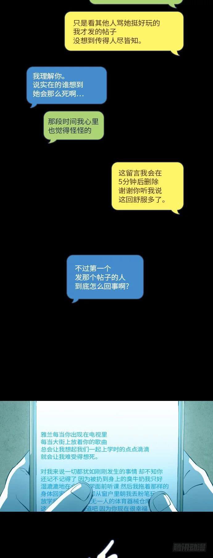 那个少女的真实故事 part.529