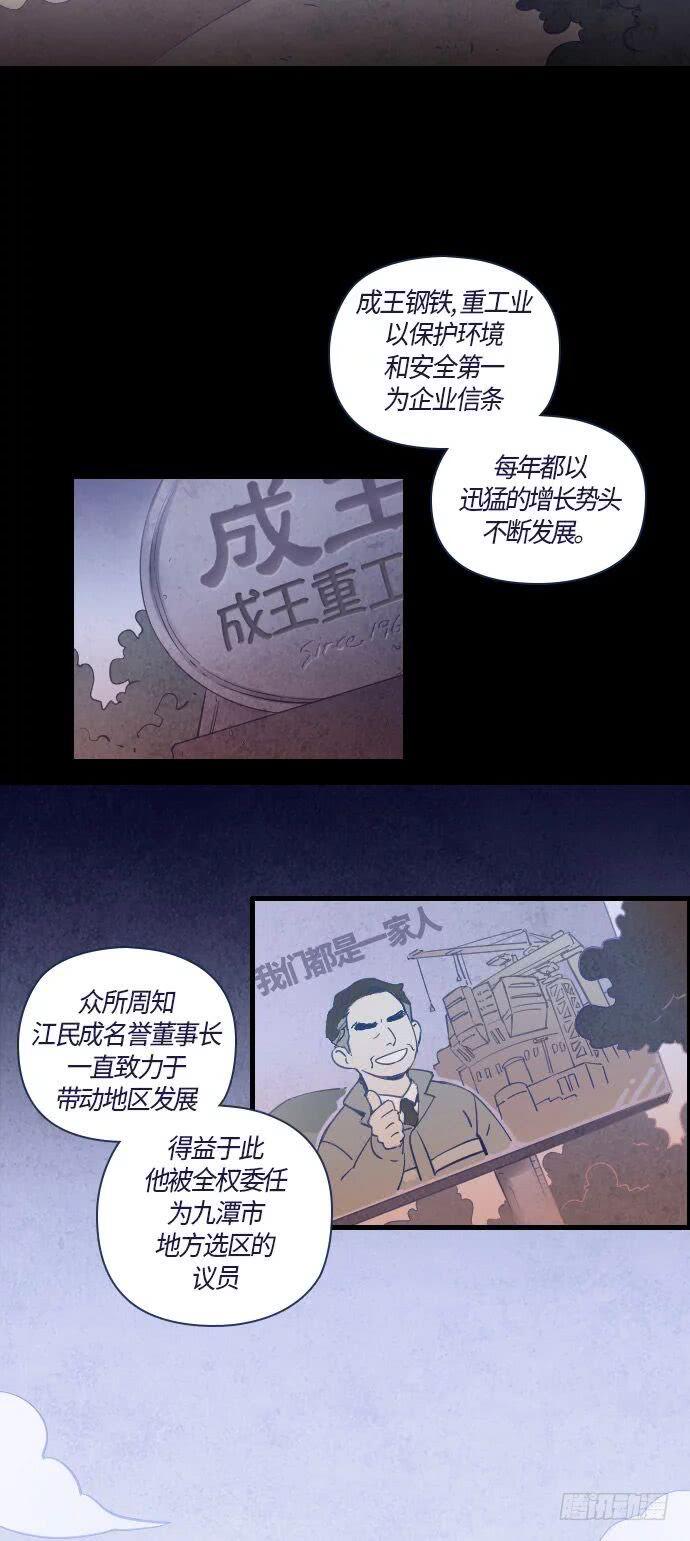 一个儿子的故事 part.111