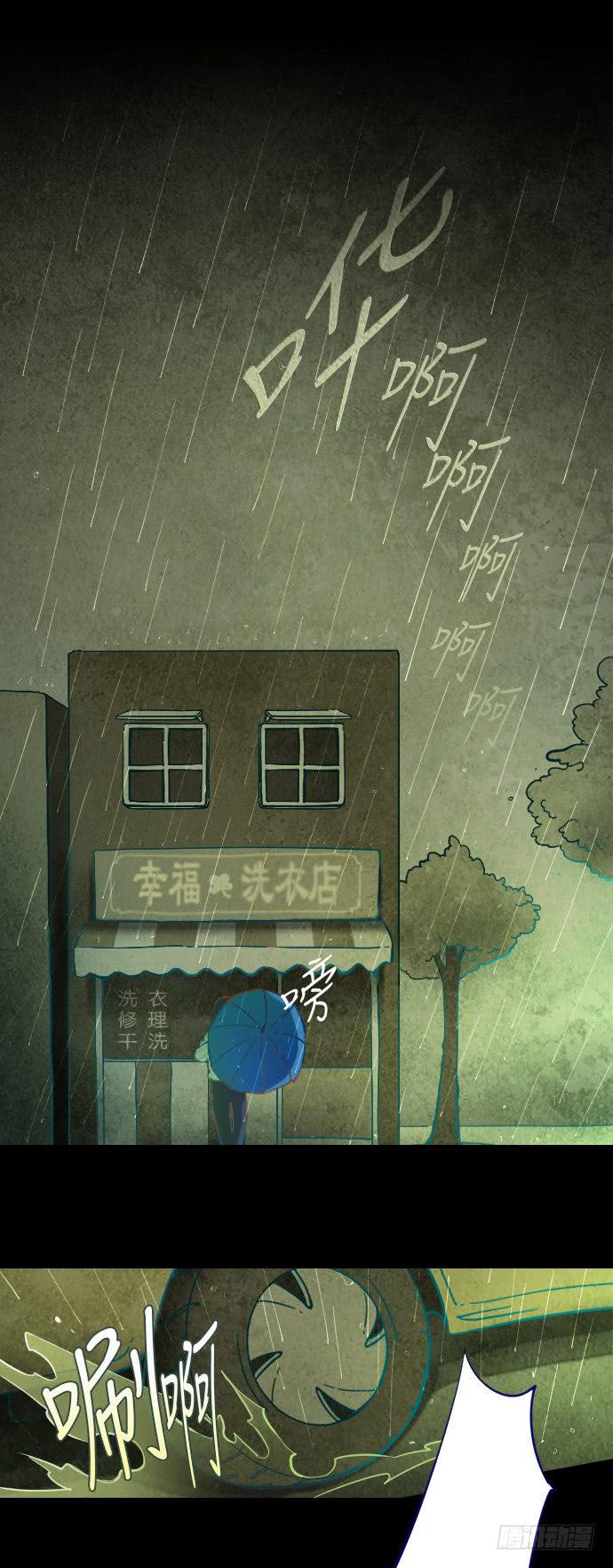 那个女人的故事 part.30