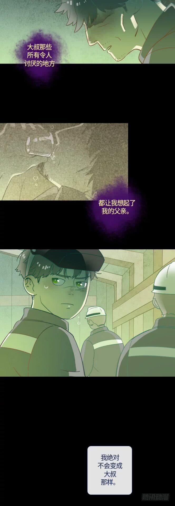 一个儿子的故事 part.216