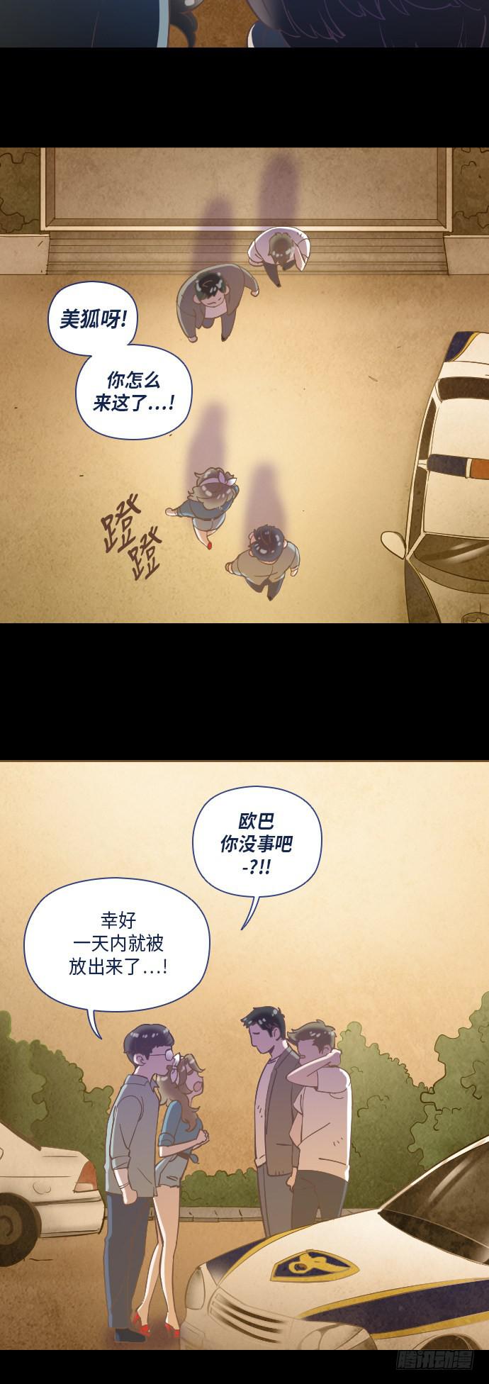 某个爱情故事 part.24